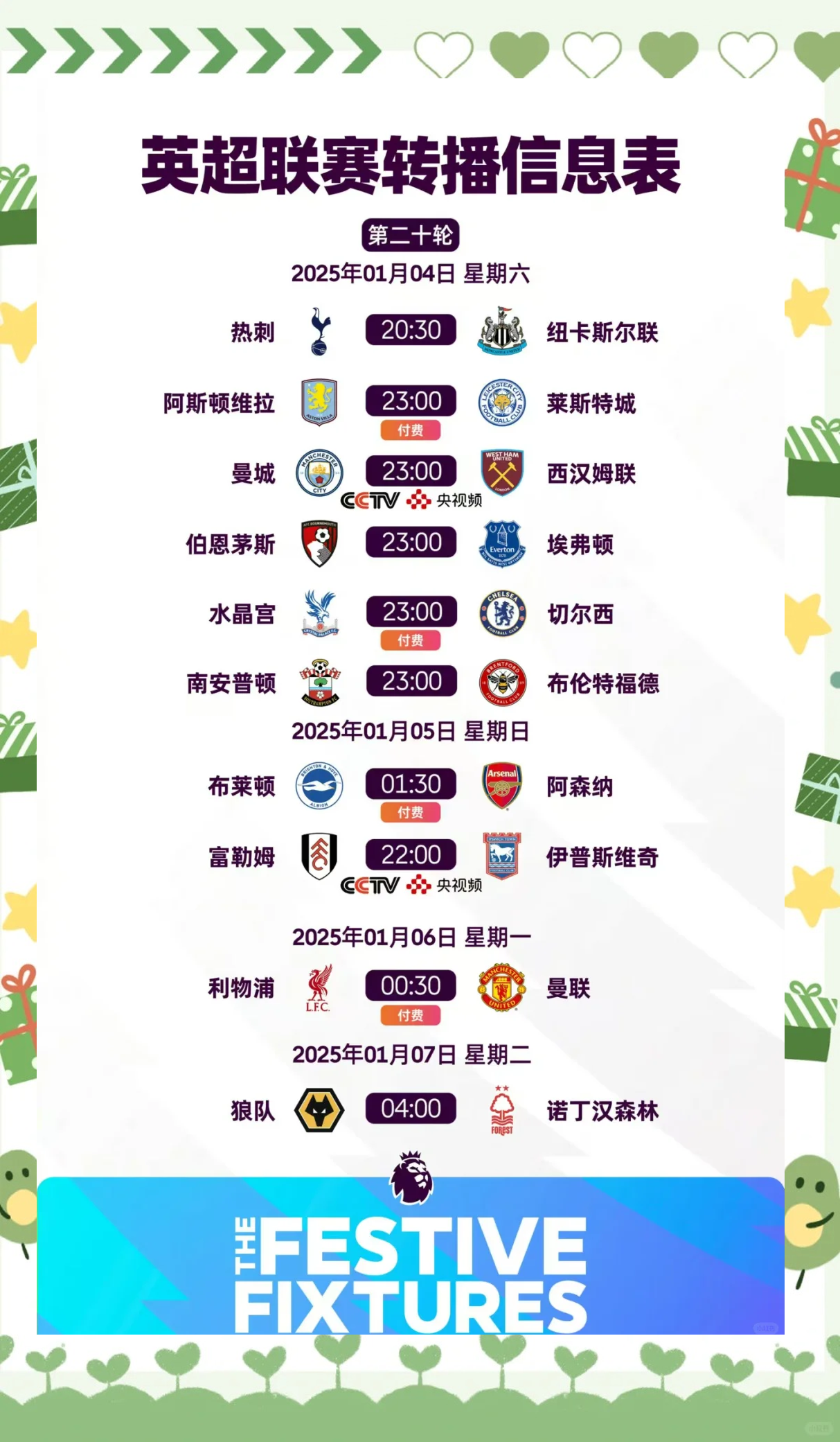 西甲球队统治欧洲足坛